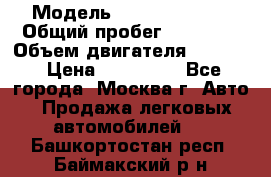  › Модель ­ Opel astra H › Общий пробег ­ 88 000 › Объем двигателя ­ 1 800 › Цена ­ 495 000 - Все города, Москва г. Авто » Продажа легковых автомобилей   . Башкортостан респ.,Баймакский р-н